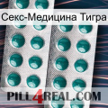 Секс-Медицина Тигра dapoxetine2